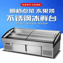 Snow Song Ladder Ice Terrace Clear Gear Point Vegetable Cabinet Barbecue String Display Cabinet Fruit Bailing Refrigerated Preservation Cabinet Freezer Commercial