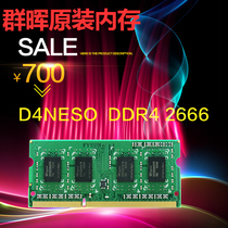 Synology Memory Bar Original D4NESO-2666-4G DDR4 DS920 720 220 DS420 2