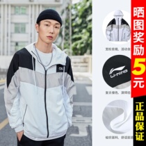 Li Ning wind clothes mens spring and autumn cardio-hoodie jacket with hat blouses windproof clothes national tide fashion sportswear AFDQ045
