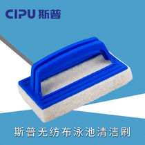 CIPU Sp swimming pool pool clean maintenance brush swimming pool non-woven brushed rectangular cleaning brush