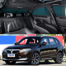 China V5 car curtain special car track sunscreen insulation shading shade telescopic privacy side curtain