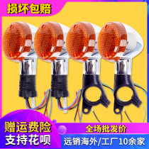 Suitable for Honda Magna Iron Horse 400 Earth Eagle King CA250 closed son storm prince front and rear turn signals
