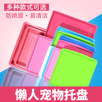 Pet cage tray dung rabbit parrot Dutch pig bird cage thickened plastic drawer anti-spray urine chassis