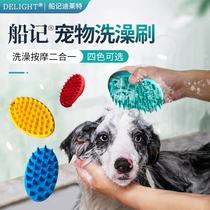 Taiwan Ship Kee Pet Bath Brush Dog Gloves Cat Massage Brush Teddy Golden Retriever Bath brush Cleaning supplies