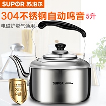 Supor automatic sound whistling kettle 304 stainless steel boiling kettle 5L coal gas induction cooker kettle