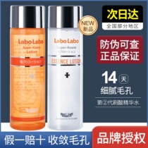 Japan Labo Labo Dr. Shirono pore astringent water shrinking water fine pore lotion toner