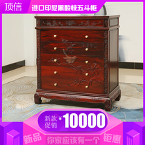 Indonesian black acid branch cabinet broad-leaved Dalbergia file cabinet drawer type solid wood storage long cabinet antique Chinese style