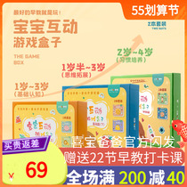 Happy Bao Dad Interactive Book Small Horse Spirit Game Box Baby Early Teaching Puzzle Toy Parent-child Table Tour Suit Gift