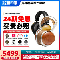 Special Hifiman HER10P flagship tablet tablet headset headset tablet wireless r10p