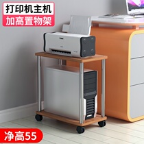 Printer Shelve Floor With Wheels Multilayer Computer Elevated Sub Removable Host Containing Shelf Bucket Shelf Double Layer