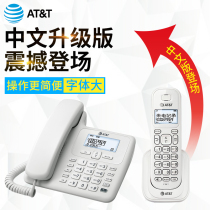ATT34109 Upgrade Chinese version No rope phone loud wireless old mans seat machine Home Office Mother machine