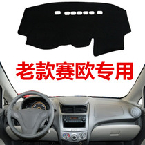 10 11 12 13 14-year new Sail central control instrument panel light-blocking pad old Sail front and rear window sunshade sunscreen pad