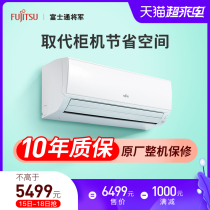  Fujitsu Fujitsu KFR-50GW Bpklb2 HP new two-stage variable frequency wall-mounted heating and cooling household air conditioning