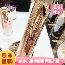Japanese local version of Shiseido Baiyou 3rd generation small steel gun moisturizing eye repair cream 14g firming anti-wrinkle