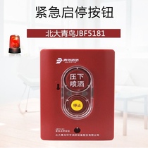 Beida Jade Bird JBF5181 fire gas emergency start-stop button new gas fire emergency start-stop button