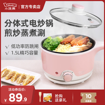 Small raccoon multi-function electric cooking wok Dormitory cooking frying pan Small pot Household small electric pot Plug-in cooking pot