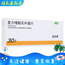 Yijunkang Compound Lactobacillus Acidophilus 30 Tablets