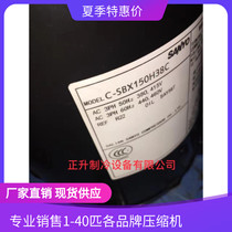 C- SBX150H38A C- SBX150H38C brand new original Sanyo air conditioning compressor 5p