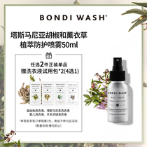 BONDIWASH plant extract protection spray new Tasmanian pepper and lavender 50ml BW antibacterial protection