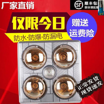 Toilet heating bulb bath bullies integrated ceiling 30 * 30 open pore square old ceiling aluminium buckle plate Old-style bathroom