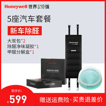Honeywell formaldehyde removal car formaldehyde activated carbon carbon bag new car deodorant deodorant artifact carbon package