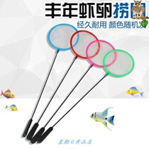 Fish tank bailing out nets for home children small fish for fishing nets The size of the fish nets The Year of the Shrimp Net Super Dense