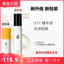 March 377 essence light transparent water sensation whitening essence brightens skin tone to improve dull and anti-aging men and women