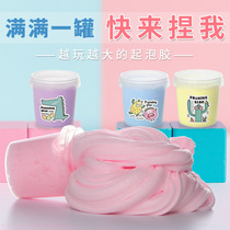 Hand-made foaming glue shelf Hand-made foaming glue blind bag 11-year-old crystal mud foaming glue foaming foot plasticine large