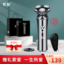 Sony Ericsson Rechargeable Razor Electric Boys Day Gift Box for Boyfriend Fathers Multifunctional Razor Smart