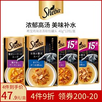Thailand imported Sheba Xibao cat meal bag Soup hydration wonderful bag snacks Wet food soft canned adult cats 12 packs
