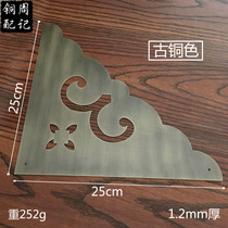 Gate Imitation Ancient Pure Copper Decoration Bag Corner Imitation Ancient Compound Gate Pure Copper Lace Wrap Corner Corner Flower Care Corner Copper Wrap Corner