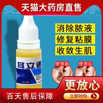 Otitis media ear drops People use boric acid ointment to remove ear stool purulent sodium bicarbonate hydrogen peroxide ear stool softening liquid C2