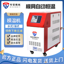 Automatic thermostatic machine 6 9 12KW water oil-oil type temperature-controlled machine injection-controlled warm-assistant machine for the automatic thermostatic machine of the molds of the baby machinery molds
