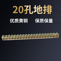 Zero row 20-hole ground row grounding terminal grounding terminal 8*13 copper grounding terminal distribution box ground row
