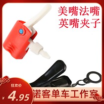 Mountain bike valve Mouth connector Flip English mouth converter Inflator Old car Gas mouth accessories Grand total