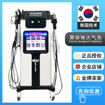 South Korea Size Bubble Beauty Instrument Black Pearl Skin Management Integrated Hydroxygen Hot Bubble Oxygen Injection Beauty Instrument