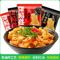 Haifusheng red oil noodles dry noodles 10 bags of fast food wide powder instant noodles whole box rolling noodles instant noodles cold skin