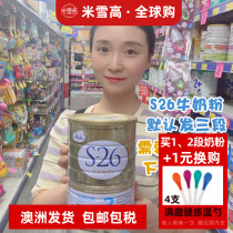 Default S3 S26 gold milk powder 1 2 3 4 Segment 1234 Infant and toddler import Michel Gao Australia