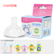 Small Bika pacifier insulated bottle Wide mouth diameter silicone pacifier accessories 2330 31 32 3518 3275