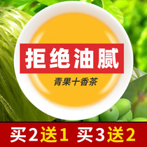 Jade mulberry Su Su tea green fruit Ten fragrant tea mulberry leaf green fruit liquid Corn Pueraria mirifica chicory gardenia Purslane ten drop grass