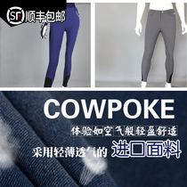 SF equestrian equipment supplies Ultra-thin adult mens and womens breathable quick-drying woven four-sided elastic breeches