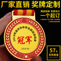 Medals Customized Universal Childrens Games Gold Medal listing Making Medal Medal Metal Trophy Marathon