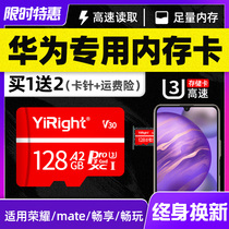 Huawei mobile phone dedicated memory card 128G Glory 9x 8x Enjoy nova mate10 9 universal high-speed memory card P10 tablet upgrade expansion sd memory card expansion t