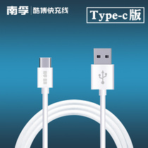 Nanfu data line MicroUSB Android mobile phone Type-C multifunction fast charging Apple mfi certified data line