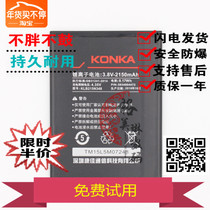 KONKA KONKA R1 battery KONKA R1 mobile phone battery KLB215N348 original mobile phone battery board