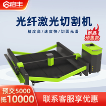 Numerical control fiber laser cutting machine large fully automatic metal laser cutting machine stainless steel aluminum alloy cutting machine