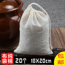 20 18X20 cotton gauze medicine bag seasoning halogen material bag decoction medicine tea filter residue bag foot bath bag