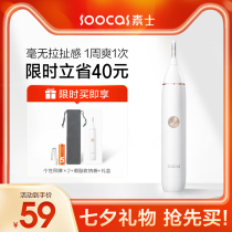 Su Shi nose hair trimmer Mens electric shaving nose hair device Womens portable shaving nose hair artifact Nostrils scissors