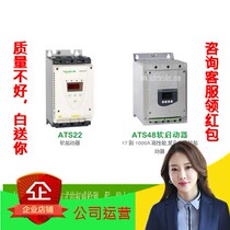 (Original) Schneider soft starter ATS48C21Q 110KW three-phase 230-415v