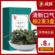 Peppermint leaves fresh dried mint tea peppermint leaves fresh edible tea brewed water drink grade cool herbal tea flower tea